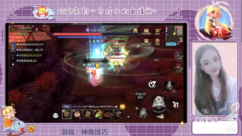 【2021-11-17 15点场】铃子是玲子吖：神角技巧，我来了！