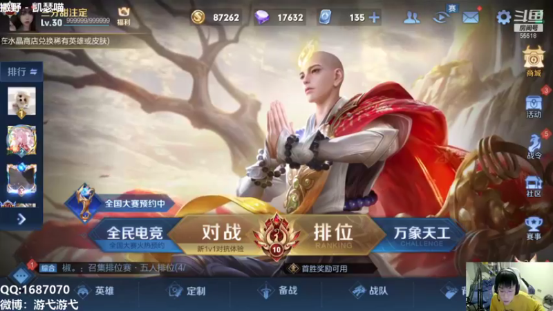 【2021-11-16 23点场】游弋：金蝉子国服教学！！！