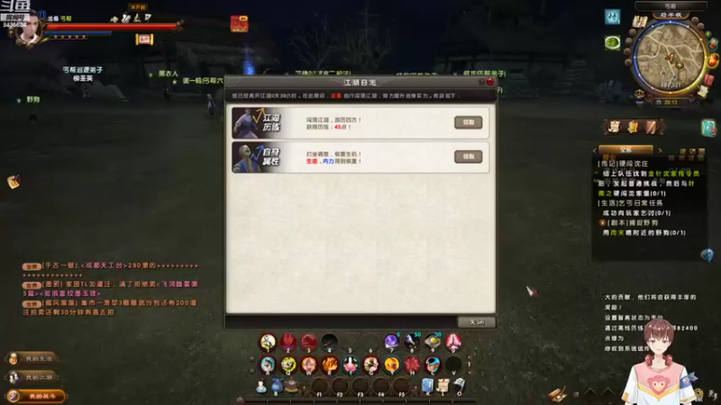 【2021-11-13 20点场】龙桑灬：九阴真经~龙桑的自闭小屋