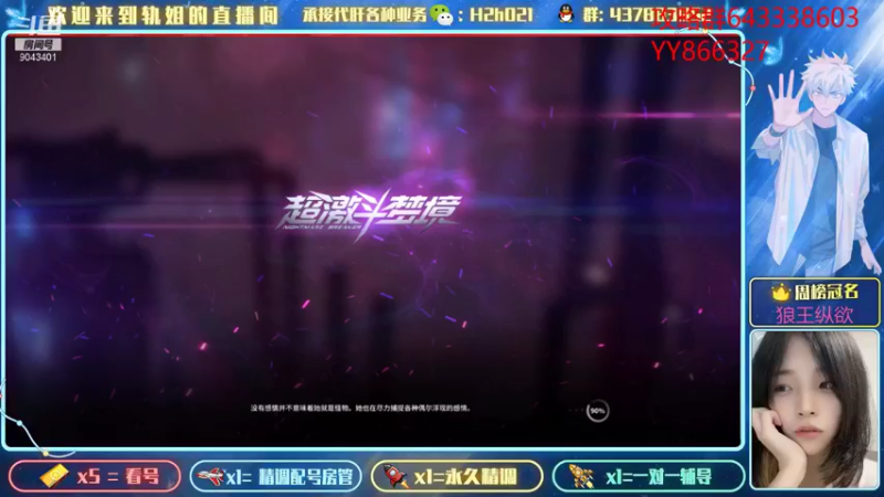 【2021-11-16 17点场】轨姐：超激斗我肥来了