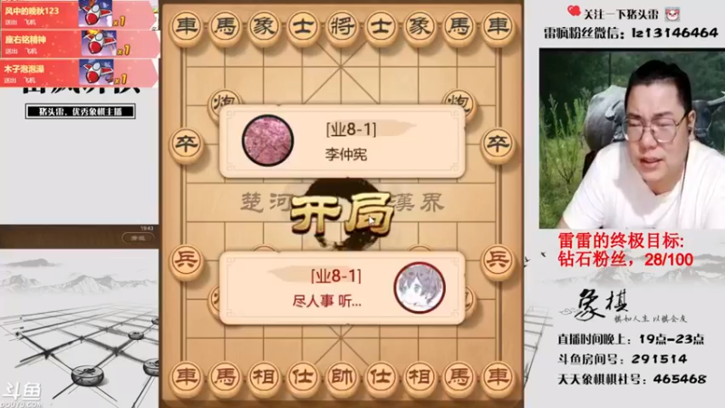 【雷疯小叔】：朝夕和远见，看来还是我技高一筹啊