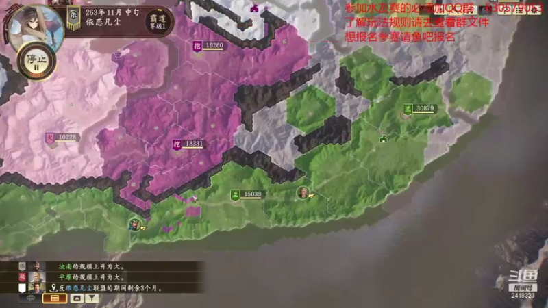 【2021-11-16 21点场】兰色星空123：三国志14PK版水友赛第八赛季健将第六场