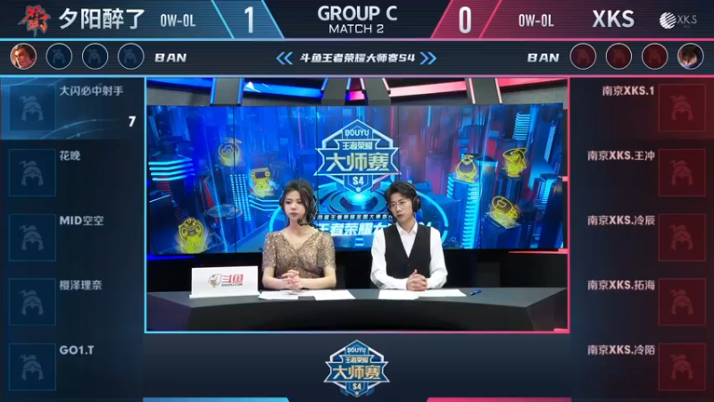 【大师赛S4】-小组赛11.17-XKS vs 夕阳醉了 第2局