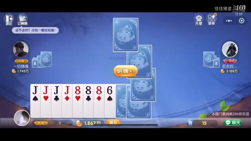 豆子的魅力26