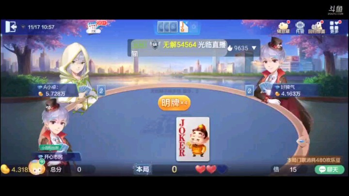 1117特辑，又跟地主擦肩而过的我只能拿地主撒撒气了，完全不给地主一次过牌机会，细腻啊