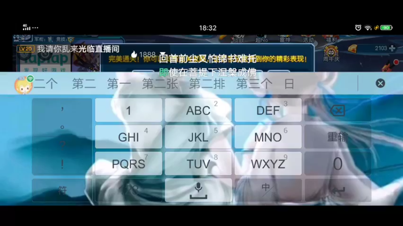 【2021-11-10 18点场】我最喜欢三殿下：童心未泯！种种花，收收菜