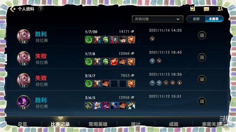 【2021-11-15 13点场】迷途小书童TT：小书童的后厨操作间