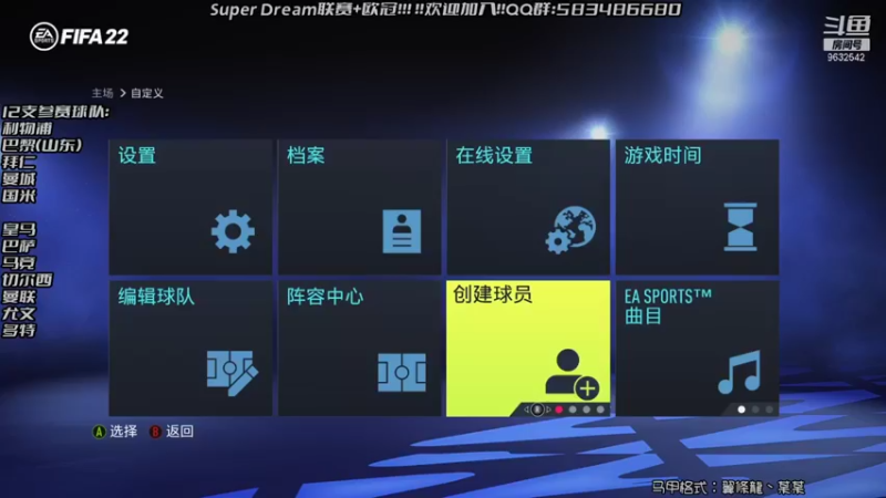 【2021-11-16 18点场】天翼前锋：欢迎加入Super Dream