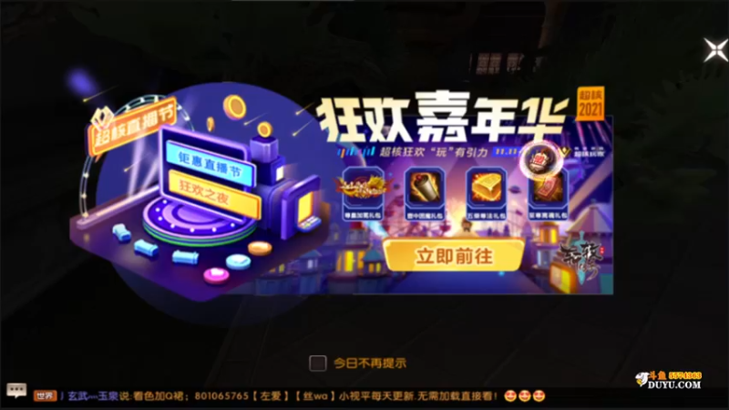 【2021-11-17 00点场】金子十八岁：看直播领好礼哦