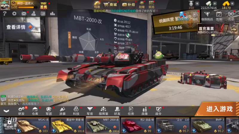 【2021-11-17 18点场】神怒温柔火：神怒温柔火直播间10317970