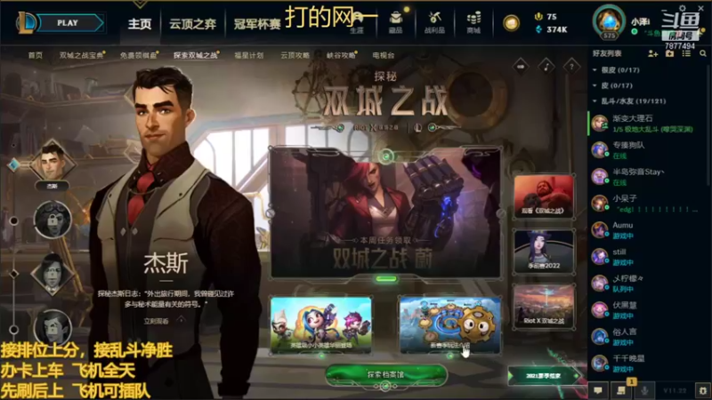 【2021-11-15 17点场】小泽Eddy：网一网二 日常乱斗 伤害王把把c