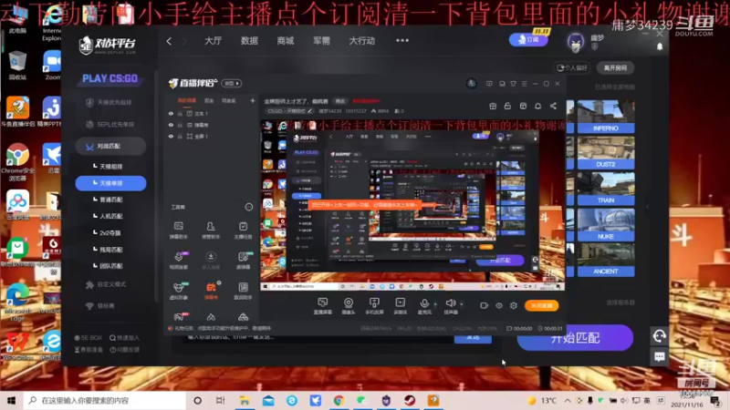 庸梦34239的精彩时刻 20211116 13点场