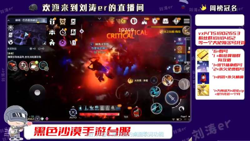 【2021-11-16 17点场】刘涛er：黑色沙漠一起刷刷刷