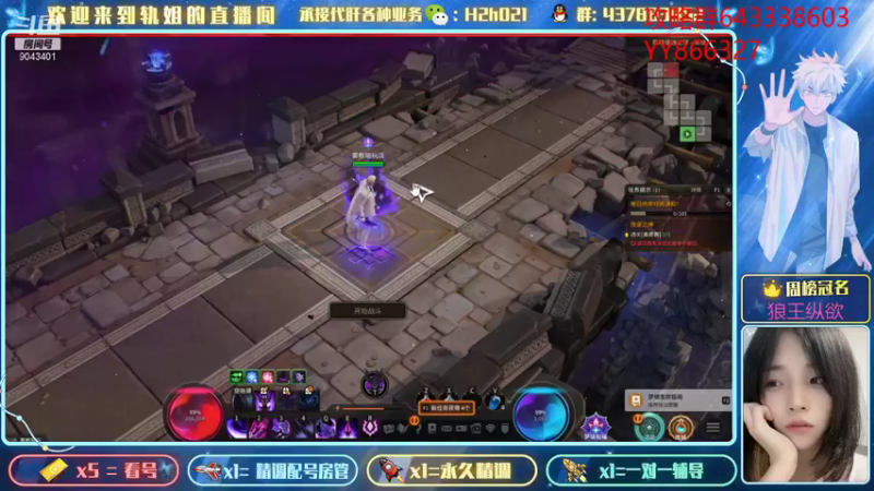 【2021-11-16 21点场】轨姐：超激斗我肥来了