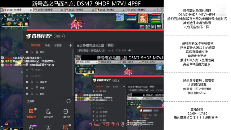 【2021-11-12 15点场】zai右：好运岛4普陀成长之路