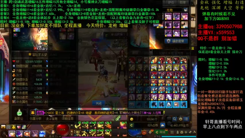 【2021-11-17 00点场】主播轩辕：金秋打造毕业 增幅龙袍~~