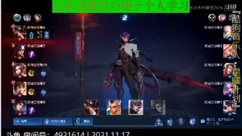 李知恩王者教学_2021年11月17日 37