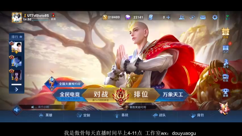 【2021-11-17 04点场】不可一世杀手：百段打野教你如何上分