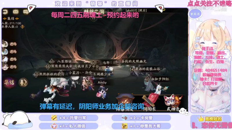 【阴阳师】逢魔【土蜘蛛】第一次第一