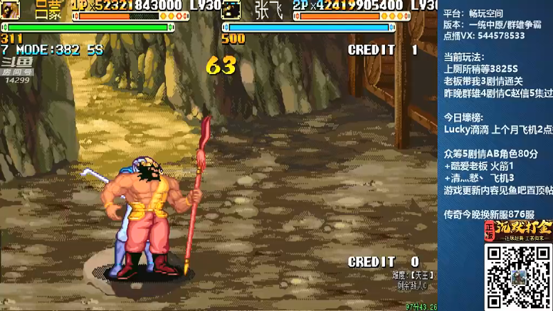 【怀旧游戏】断水流的精彩时刻 20211117 00点场