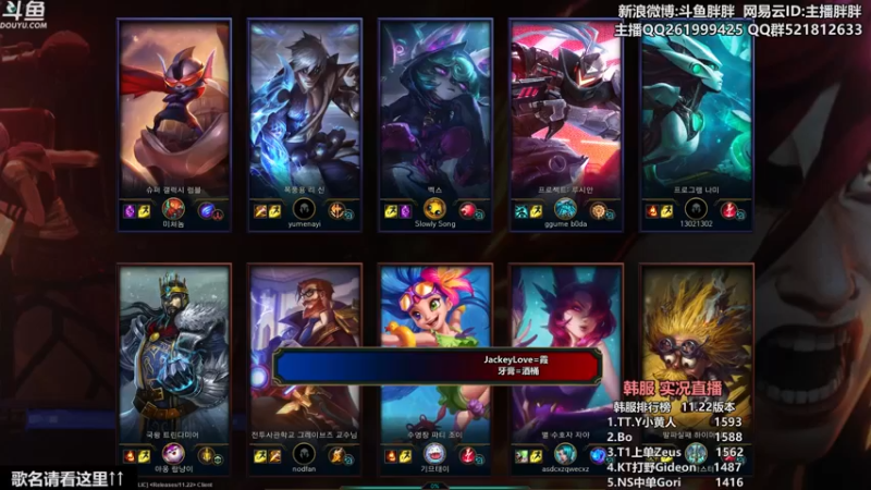 【2021-11-17 00点场】胖胖灬：胖胖OB：转会期 EDG\RNG\TES