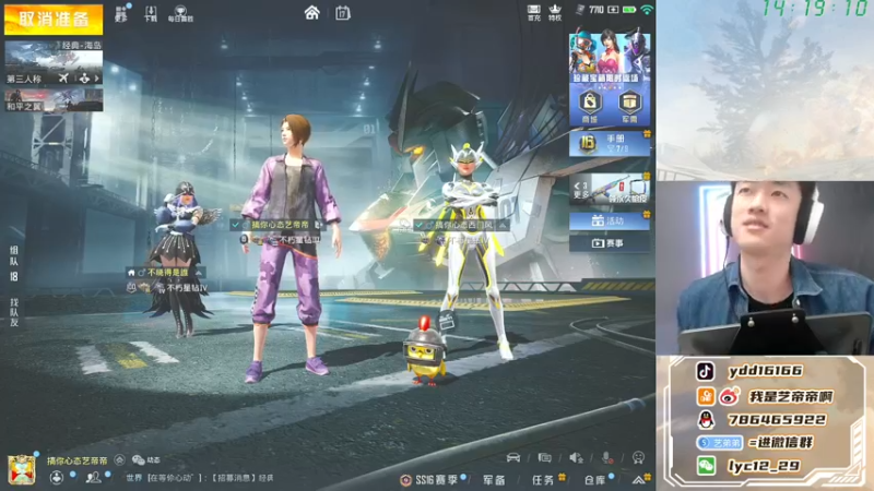 【2021-11-17 14点场】艺帝帝：新赛季抓主播上战神！