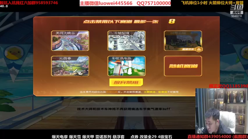 【2021-11-16 23点场】BN丶罗伟：晚上好，飞车玩起来