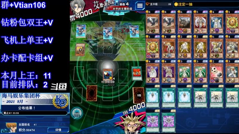 【2021-11-16 21点场】賤丶大骚賤：20到22点水友活动