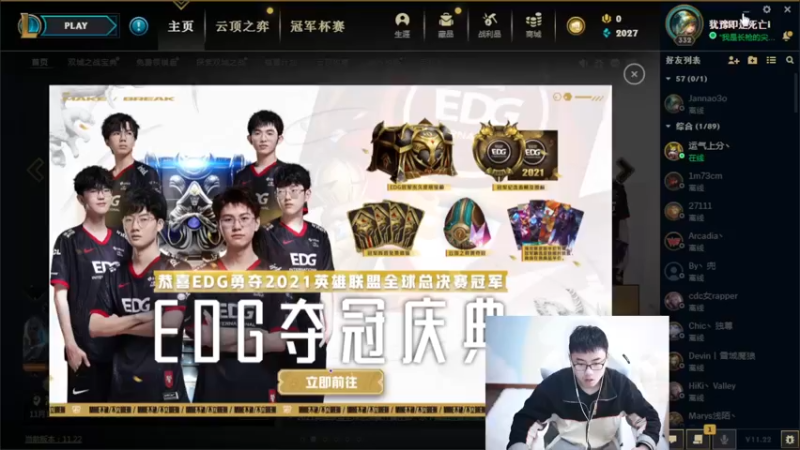 【2021-11-17 11点场】萌面酥：二台：赛季今晚结算 最后12H冲！