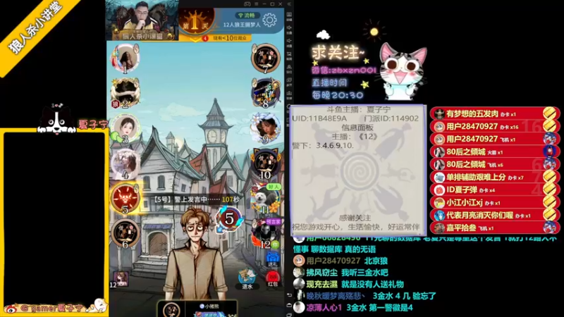 【2021-11-16 22点场】夏子宁：《狼人杀小讲堂》《逻辑乐园》