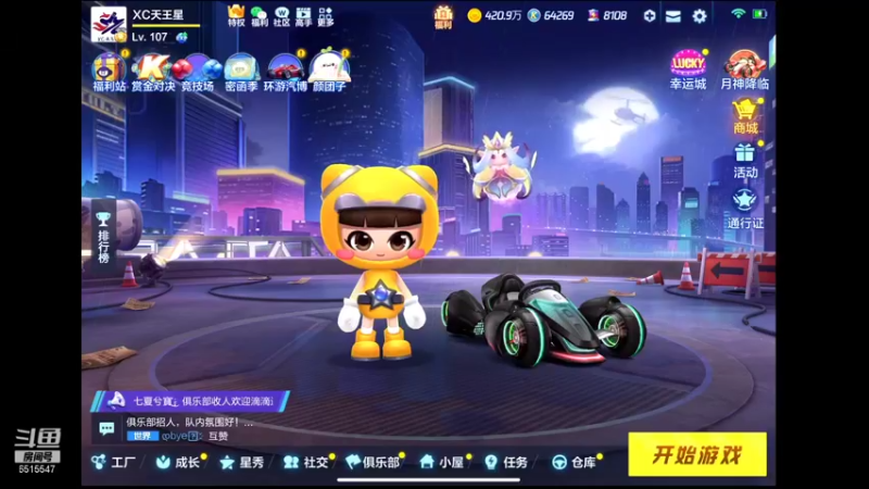 【2021-11-17 17点场】RJ天王星：练车备战比赛