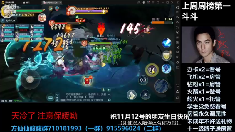 【2021-11-12 21点场】方方方仙仙：方乾   毛毛超武活动 很简单 很容易拿