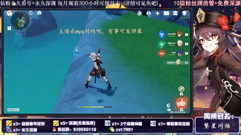 【2021-11-14 20点场】昔日忆过去：斗鱼原神超级直播周~细致深渊~