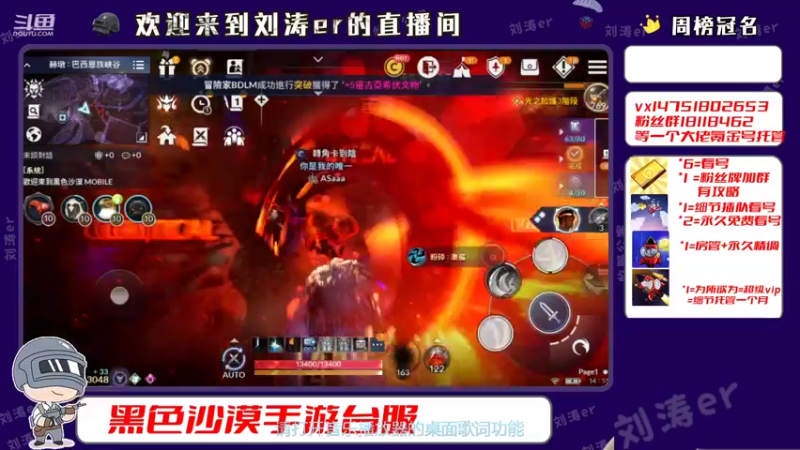 【2021-11-15 14点场】刘涛er：黑色沙漠一起刷刷刷