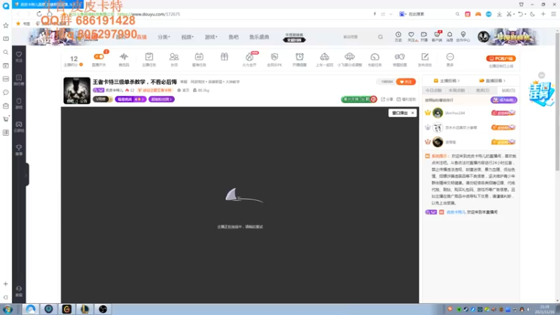 【2021-11-16 21点场】皮皮卡特儿：王者卡特三级单杀教学，不看必后悔