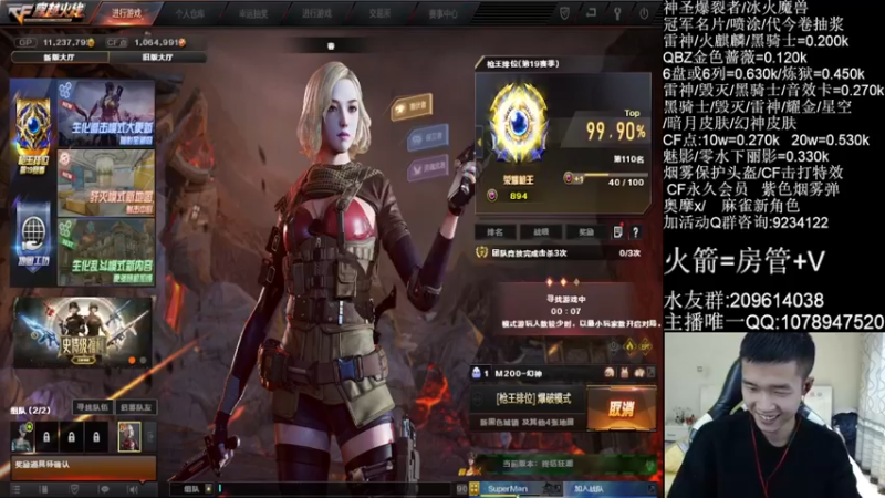 【2021-11-16 23点场】石乐志的神话m：爆破最强瞬狙谁看谁牛b
