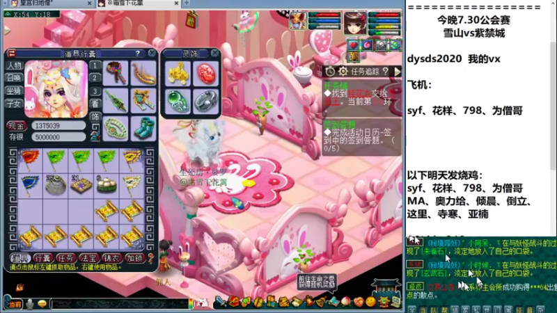 【2021-11-14 01点场】皇宫扫地僧：vs年外最强帮派联赛