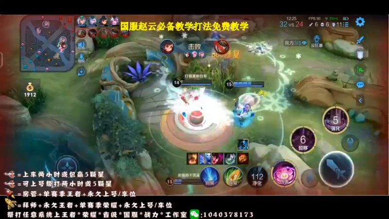【2021-11-16 23点场】天涯yy丶：三国服赵云：教你如何carry全场