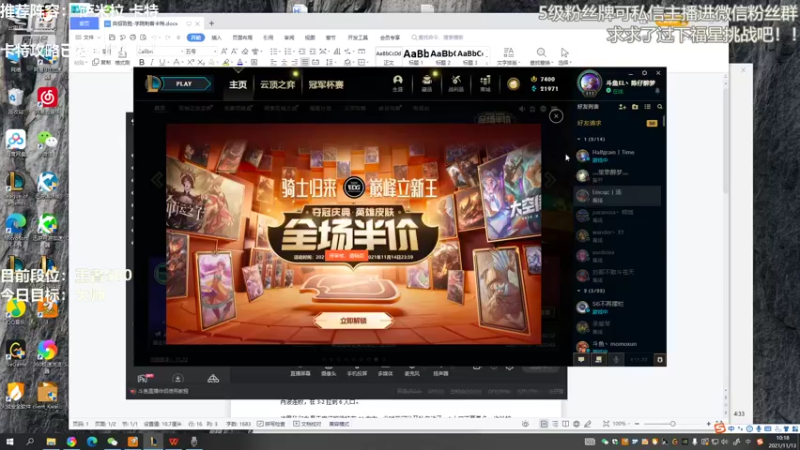 【2021-11-13 10点场】陈仔醉梦OvO：今天不想连败啦！！！