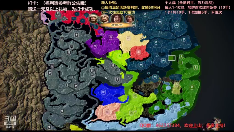 【万国觉醒】三国志14水友个人战S4第51天02