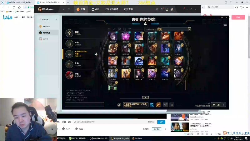 【英雄联盟】网友张顺飞的精彩时刻 20211117 18点场