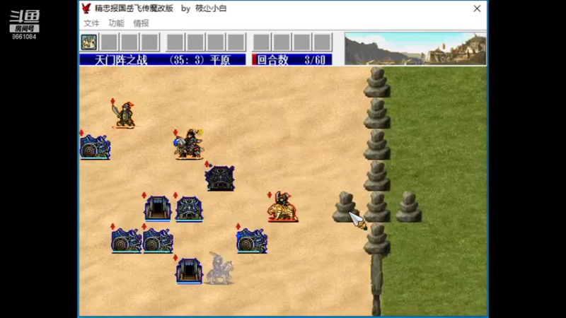 岳飞魔改（40）