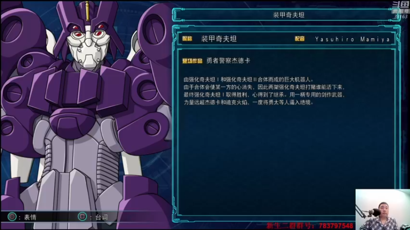 【2021-11-16 22点场】真虎龙王：机战：明天就更新DLC1了。