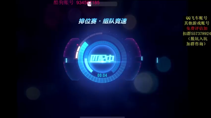 【飞车计时k神】：排位赛搞起来不愧是车神都好强啊