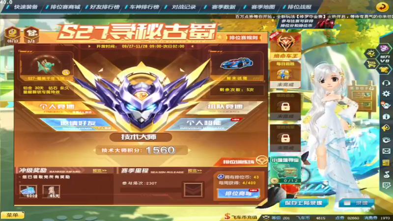 【2021-11-16 20点场】紫阳阿楠丶：好久没玩了跑一会
