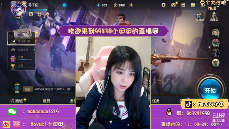 【2021-11-17 18点场】Mayuki小闲闲：小闲闲：宗师局约德尔人