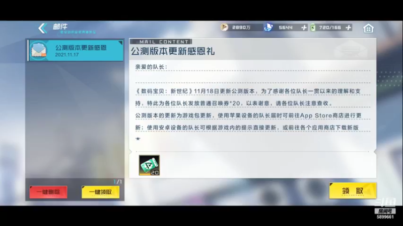 【2021-11-17 18点场】DY胡先生：等你一起来战鸭儿数码宝贝