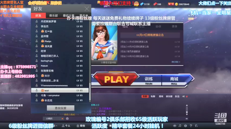 【2021-11-17 22点场】PE田田：各段位上分大哥来！