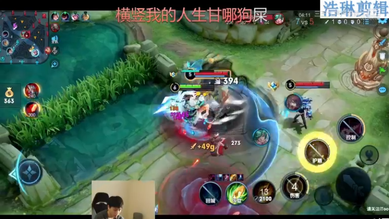 少年不太冷教学吕布10.30-4