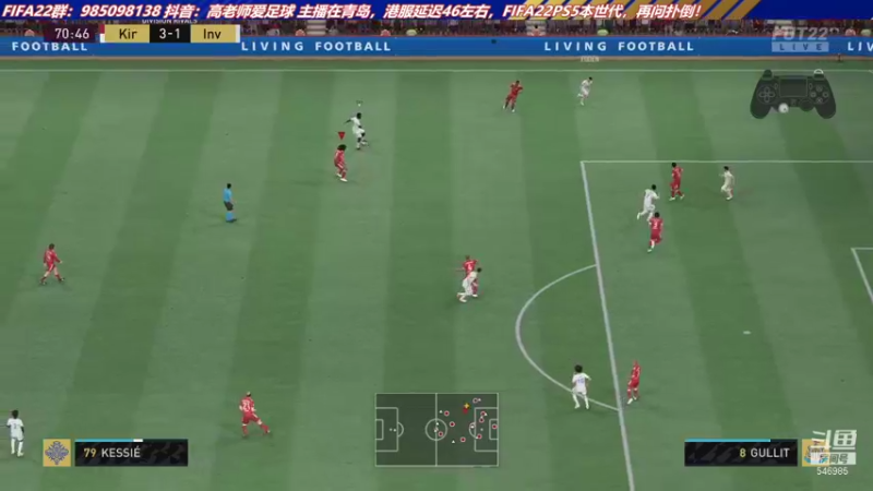 【2021-11-17 18点场】高老师爱足球：FIFA22冲精英每天进步一点点~